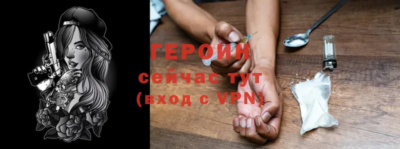 где купить наркоту  Высоковск  ГЕРОИН Heroin 