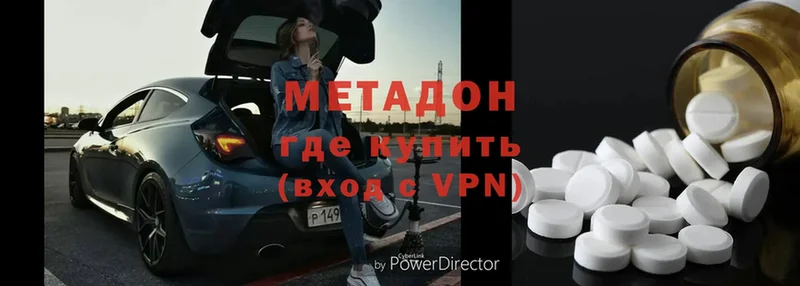 Метадон methadone  Высоковск 